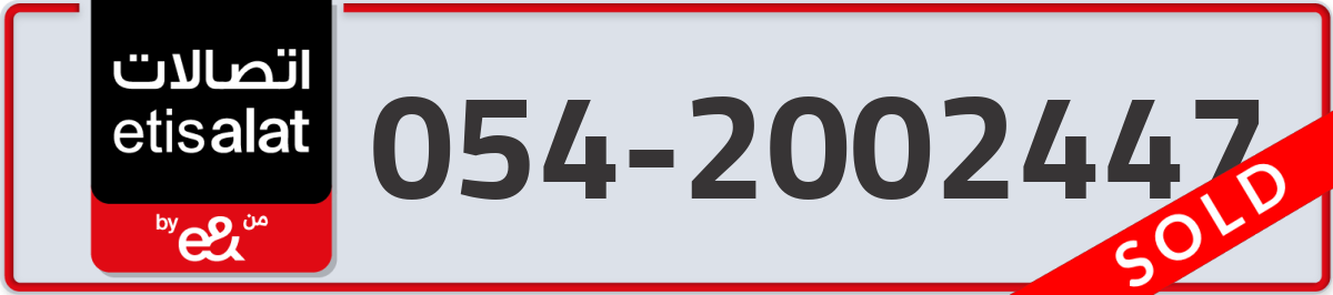 etisalat Mobile Number 054 code 2002447 number