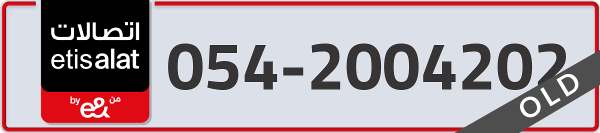 etisalat Mobile Number 054 code 2004202 number