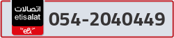  - code - 054 - number -2040449