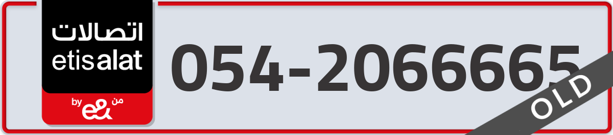 etisalat Mobile Number 054 code 2066665 number