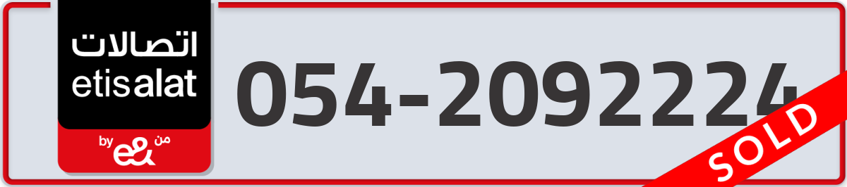 etisalat Mobile Number 054 code 2092224 number