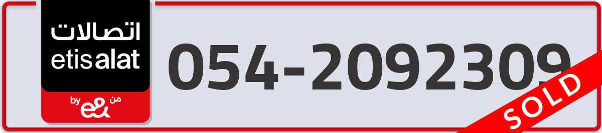 etisalat Mobile Number 054 code 2092309 number
