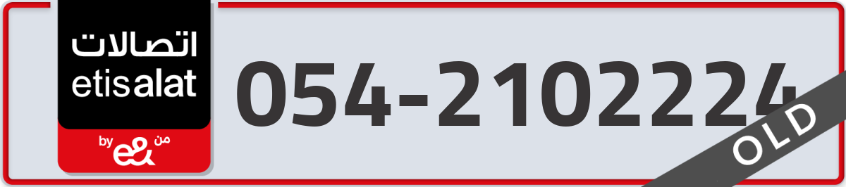 etisalat Mobile Number 054 code 2102224 number