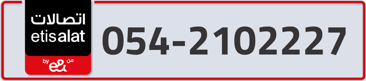 etisalat Mobile Number 054 code 2102227 number
