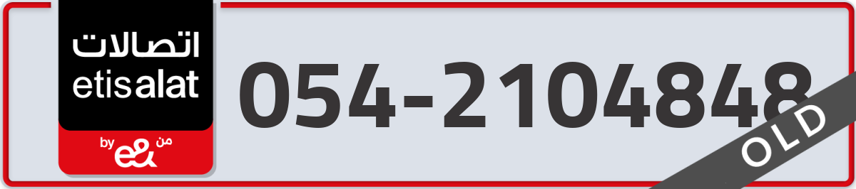 etisalat Mobile Number 054 code 2104848 number