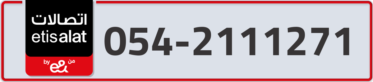 etisalat Mobile Number 054 code 2111271 number