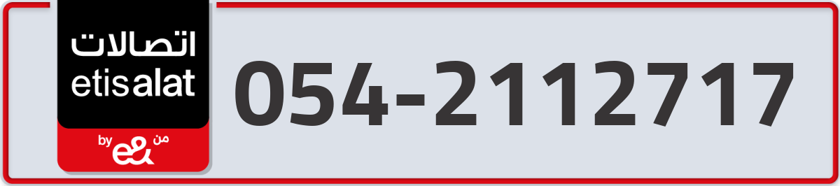 etisalat Mobile Number 054 code 2112717 number