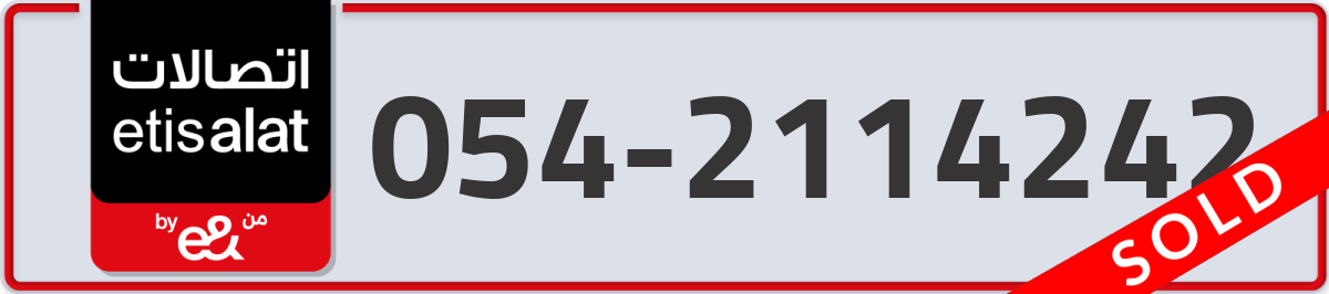 etisalat Mobile Number 054 code 2114242 number