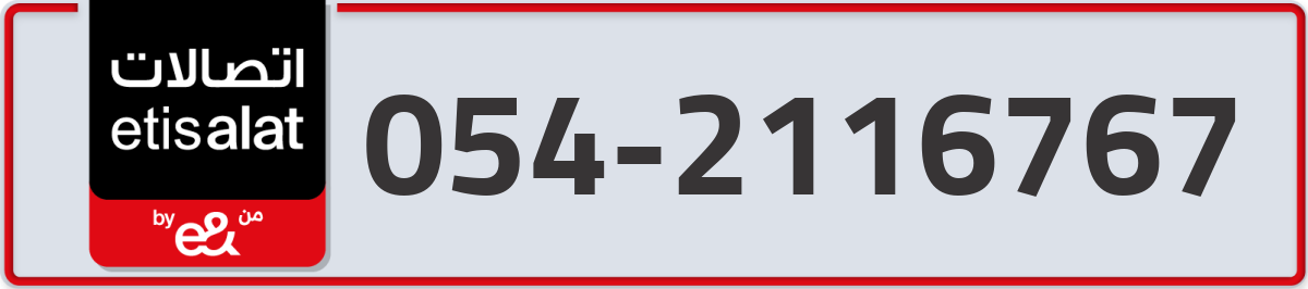 etisalat Mobile Number 054 code 2116767 number