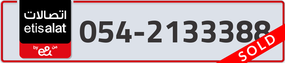 etisalat Mobile Number 054 code 2133388 number