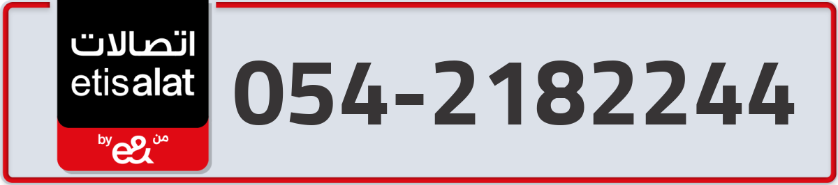 etisalat Mobile Number 054 code 2182244 number