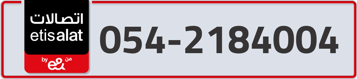 etisalat Mobile Number 054 code 2184004 number