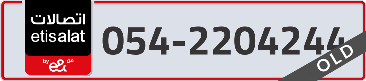 etisalat Mobile Number 054 code 2204244 number