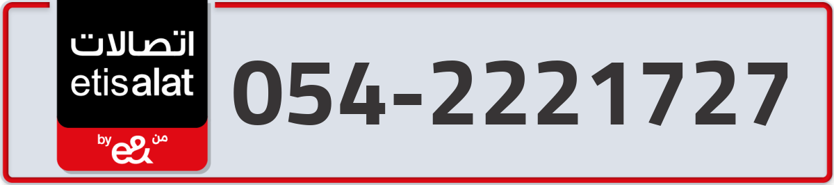 etisalat Mobile Number 054 code 2221727 number