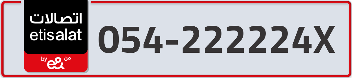 etisalat Mobile Number 054 code 222224X number