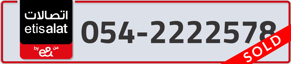 etisalat Mobile Number 054 code 2222578 number