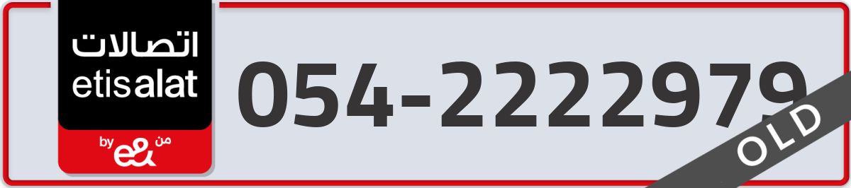 etisalat Mobile Number 054 code 2222979 number