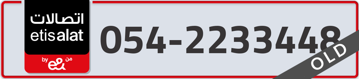 etisalat Mobile Number 054 code 2233448 number