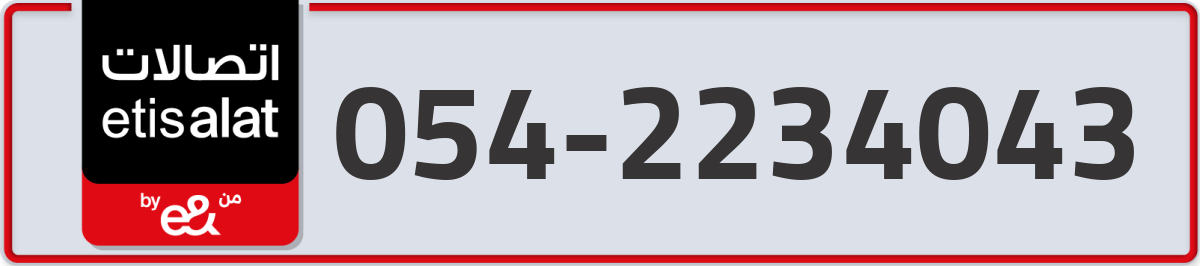 etisalat Mobile Number 054 code 2234043 number