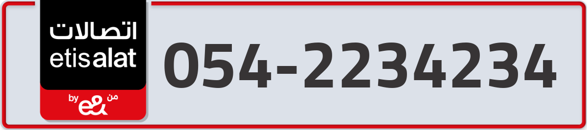 etisalat Mobile Number 054 code 2234234 number