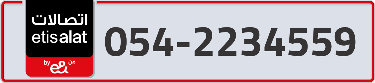 etisalat Mobile Number 054 code 2234559 number