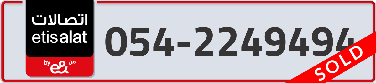 etisalat Mobile Number 054 code 2249494 number