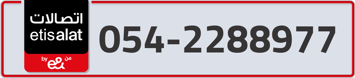 etisalat Mobile Number 054 code 2288977 number