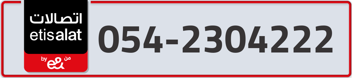 etisalat Mobile Number 054 code 2304222 number