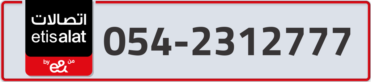 etisalat Mobile Number 054 code 2312777 number
