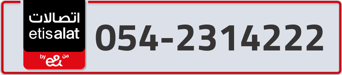 etisalat Mobile Number 054 code 2314222 number