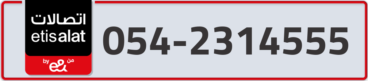 etisalat Mobile Number 054 code 2314555 number