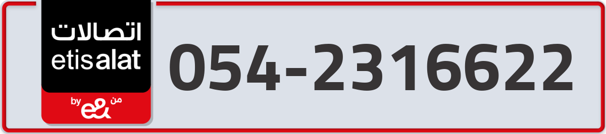 etisalat Mobile Number 054 code 2316622 number