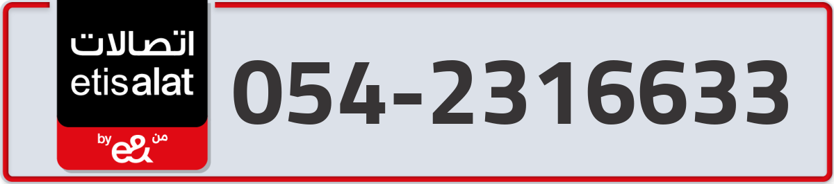 etisalat Mobile Number 054 code 2316633 number