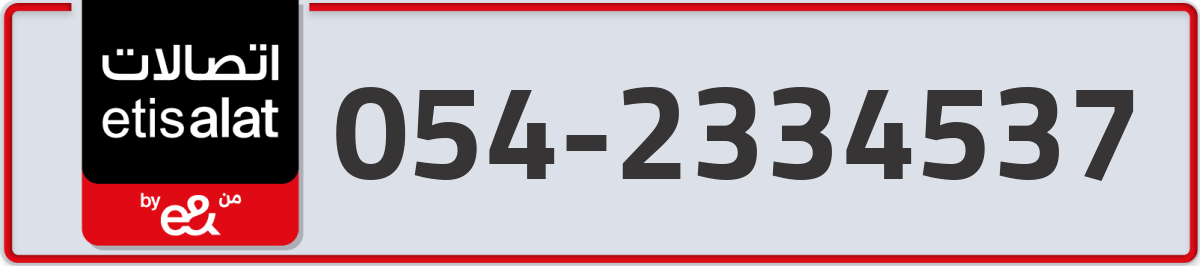 etisalat Mobile Number 054 code 2334537 number