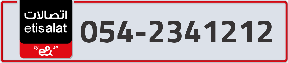 etisalat Mobile Number 054 code 2341212 number