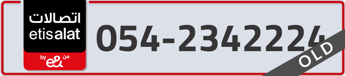 etisalat Mobile Number 054 code 2342224 number