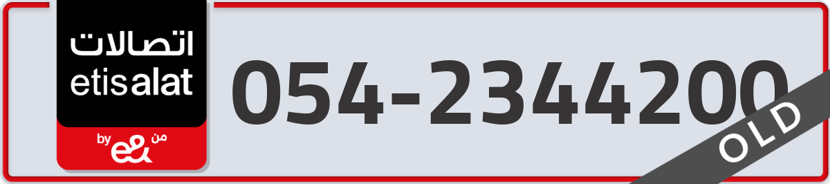 etisalat Mobile Number 054 code 2344200 number