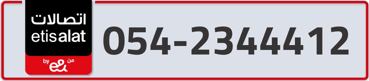 etisalat Mobile Number 054 code 2344412 number