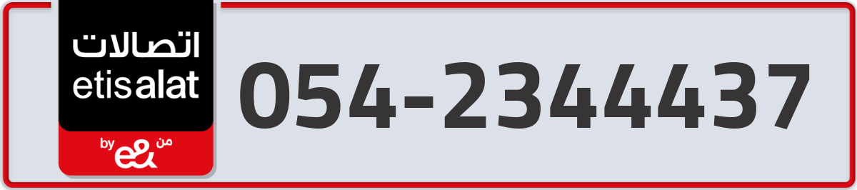 etisalat Mobile Number 054 code 2344437 number