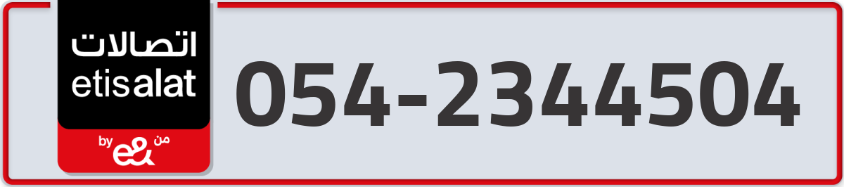 etisalat Mobile Number 054 code 2344504 number