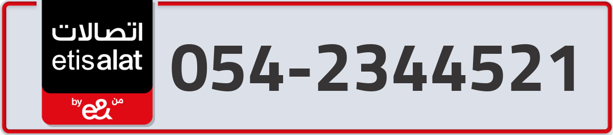 etisalat Mobile Number 054 code 2344521 number