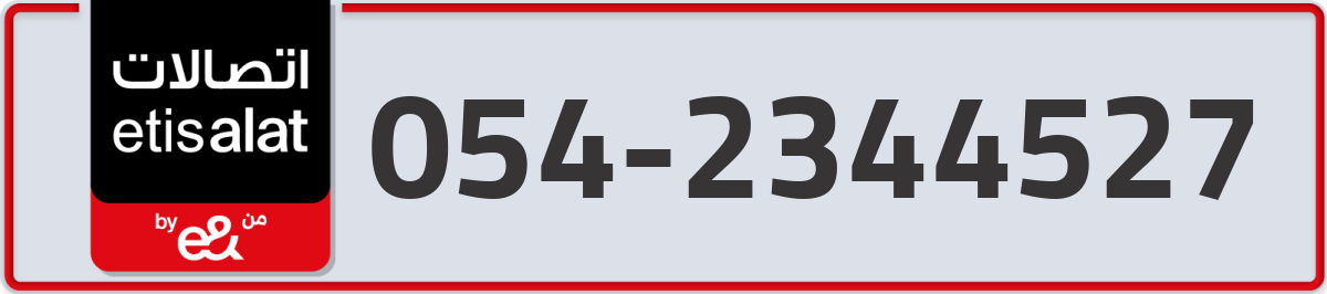 etisalat Mobile Number 054 code 2344527 number