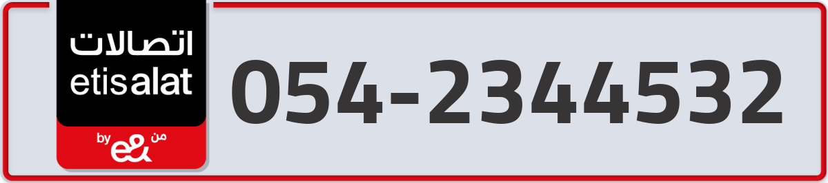 etisalat Mobile Number 054 code 2344532 number