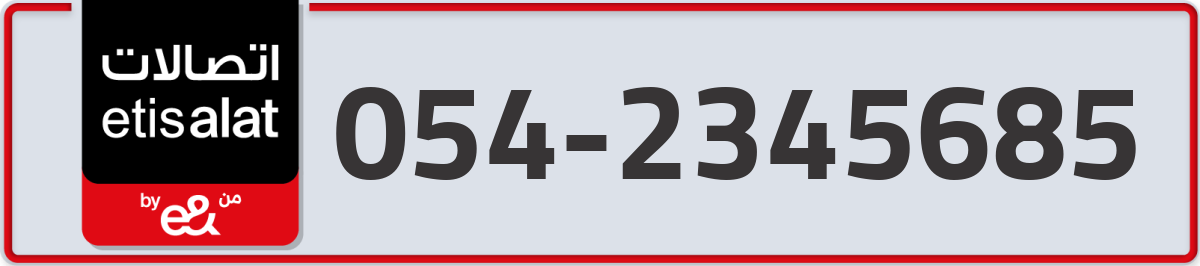 etisalat Mobile Number 054 code 2345685 number