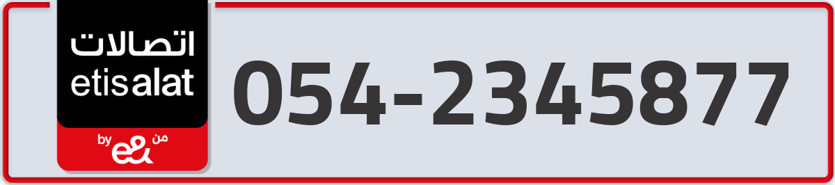 etisalat Mobile Number 054 code 2345877 number