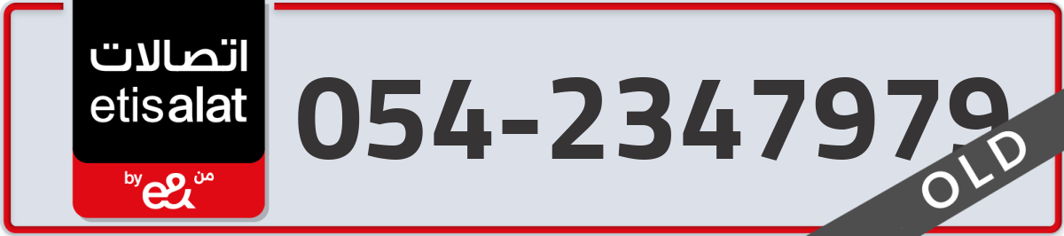 etisalat Mobile Number 054 code 2347979 number