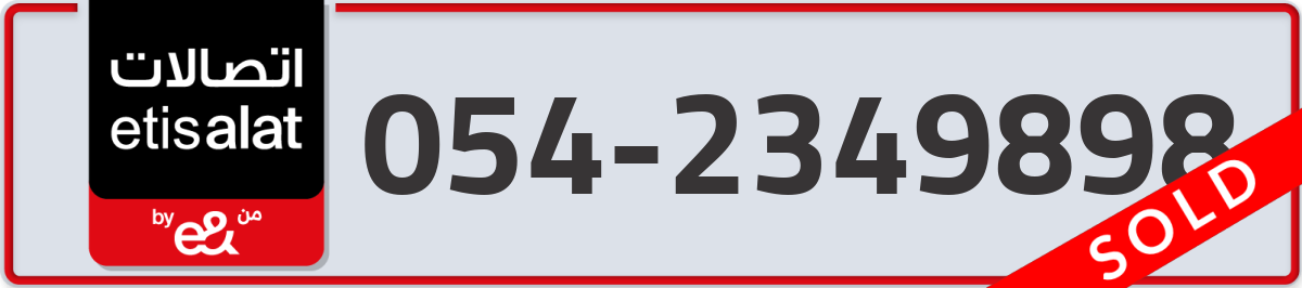 etisalat Mobile Number 054 code 2349898 number