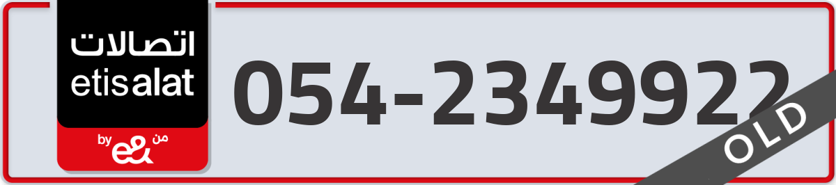 etisalat Mobile Number 054 code 2349922 number