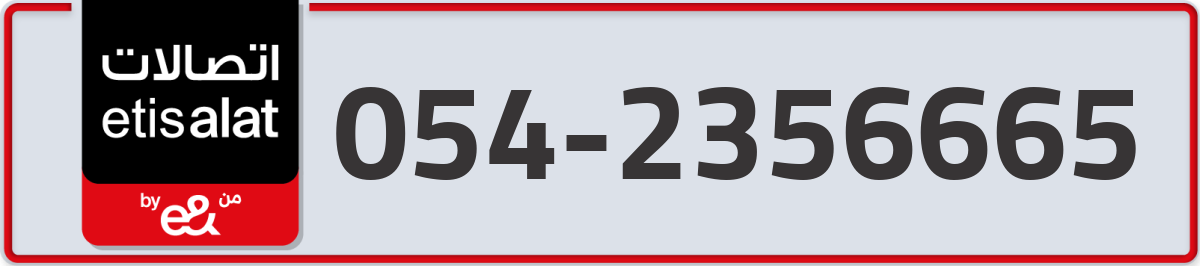 etisalat Mobile Number 054 code 2356665 number