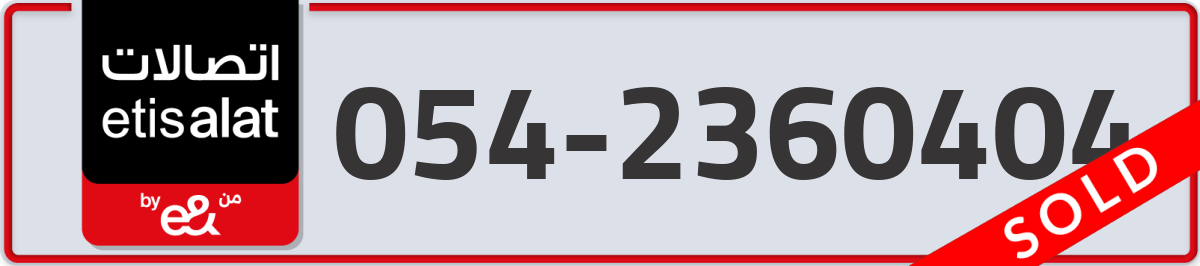 etisalat Mobile Number 054 code 2360404 number